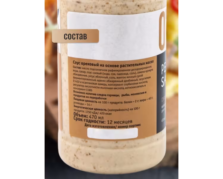 Соус Ореховый Тамаки 470 г