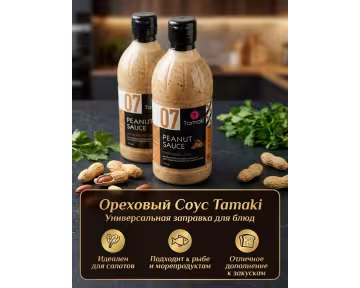 Соус Ореховый Тамаки 470 г